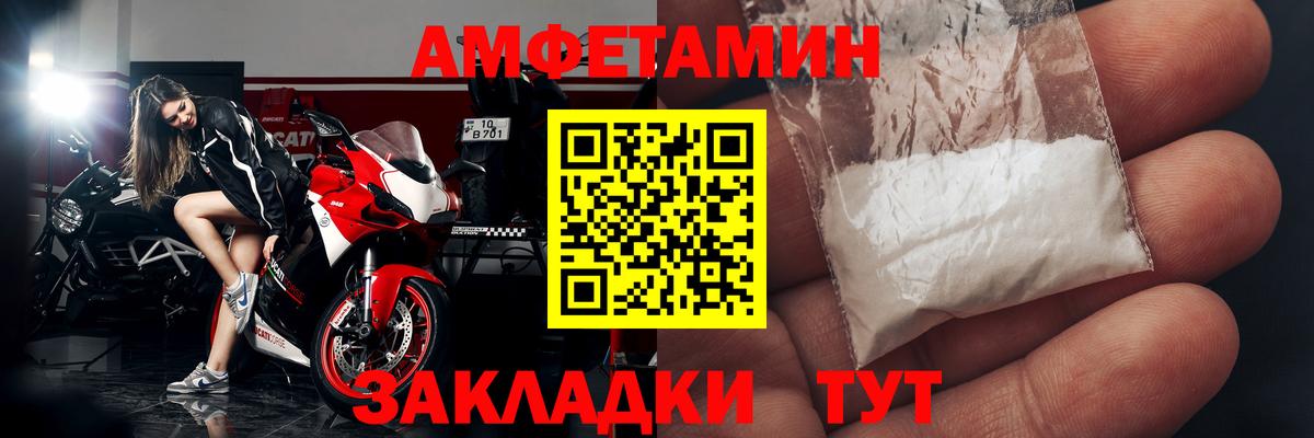 АМФЕТАМИН 97% Саранск