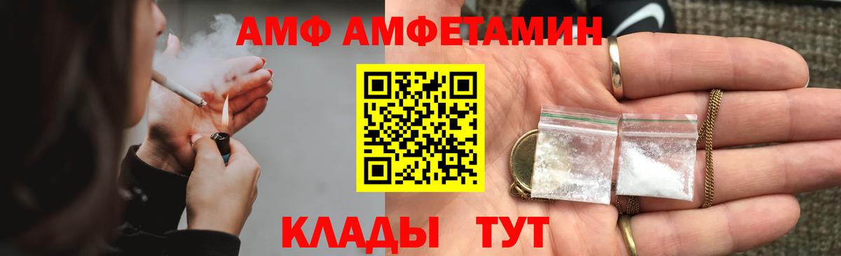 АМФ  Вход с VPN  Саранск  АМФ Розовый 