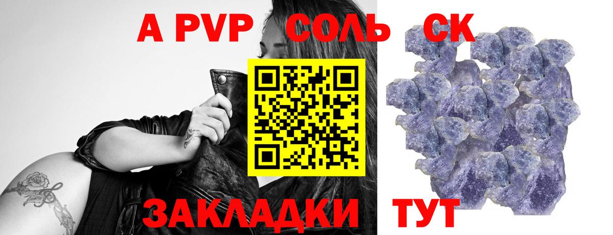 A PVP VHQ Саранск