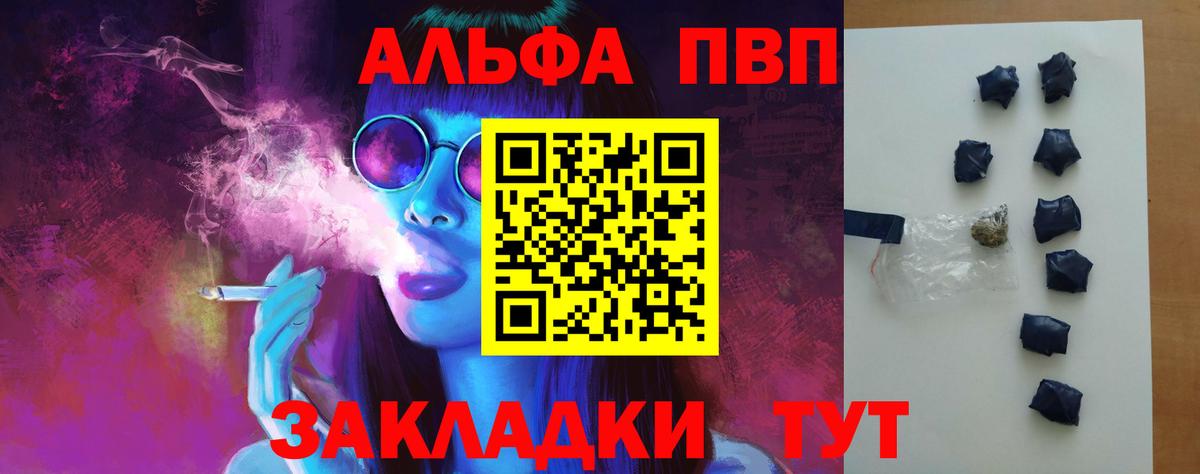 A PVP СК  Вход с VPN  Альфа ПВП СК  A-PVP Соль  Саранск 