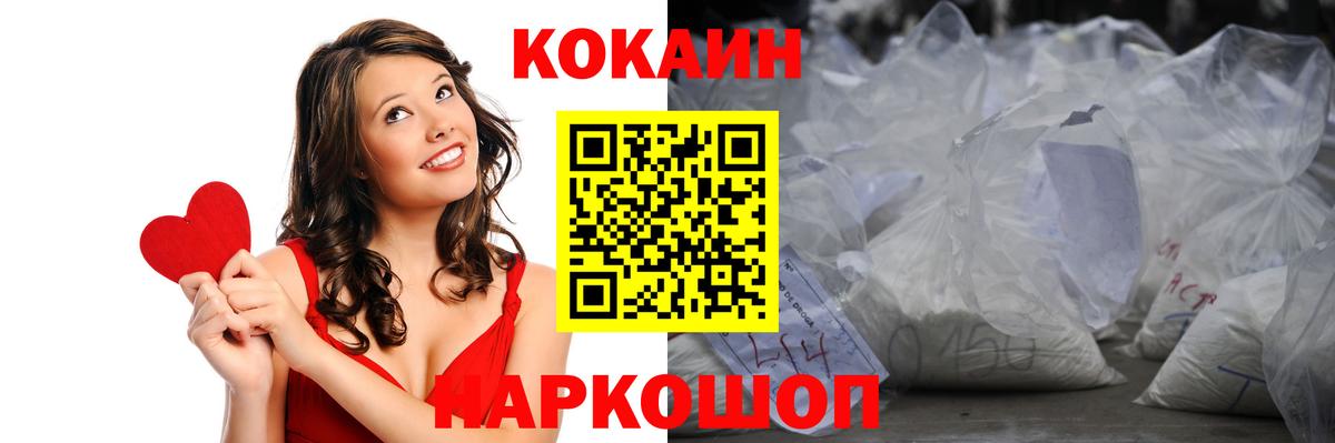 COCAIN  Вход с VPN  Саранск  COCAIN Боливия  Кокаин Fish Scale 