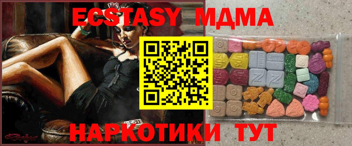 Ecstasy  Ecstasy бентли  Вход с VPN  закладки  Саранск 