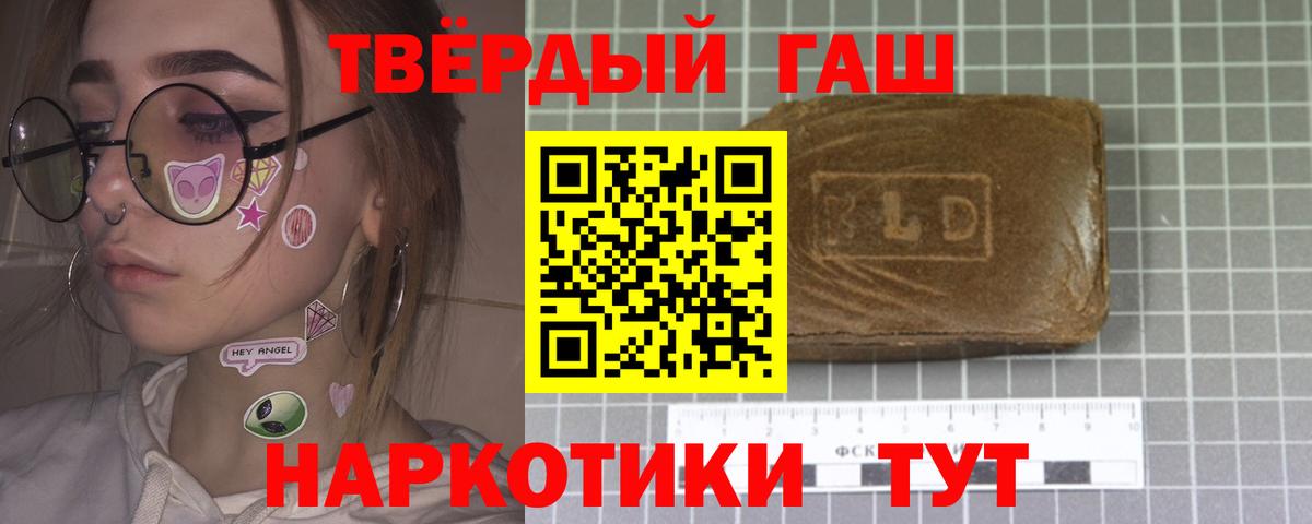 Саранск  Гашиш hashish  Вход с VPN  ГАШ VHQ 