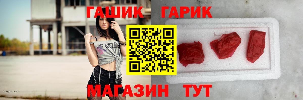 ГАШИШ Изолятор Саранск