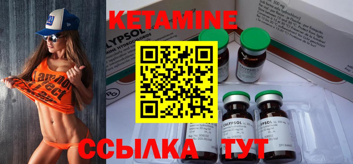 Кетамин VHQ  даркнет как зайти  Саранск  Вход с VPN  Кетамин ketamine 