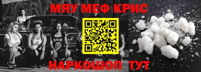 MESCALINE Каменск-Шахтинский