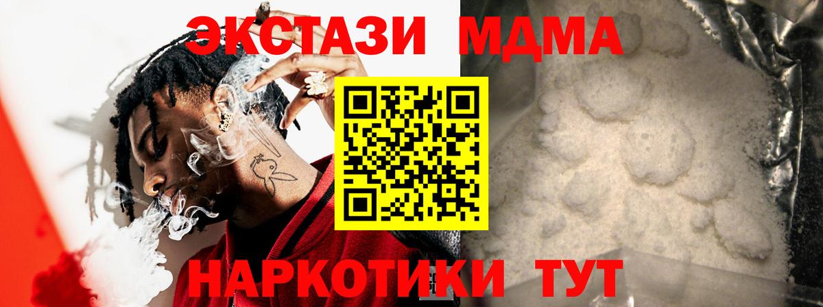 Саранск  МДМА Molly  Вход с VPN  МДМА  МДМА crystal 