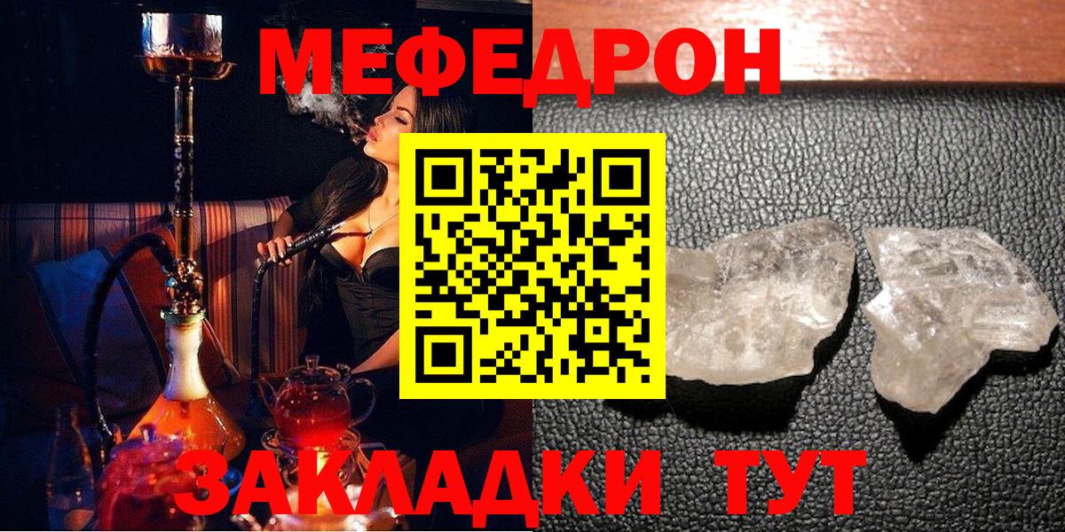 Мефедрон  Вход с VPN  Меф  Меф mephedrone  Саранск  МЕФ 4 MMC 