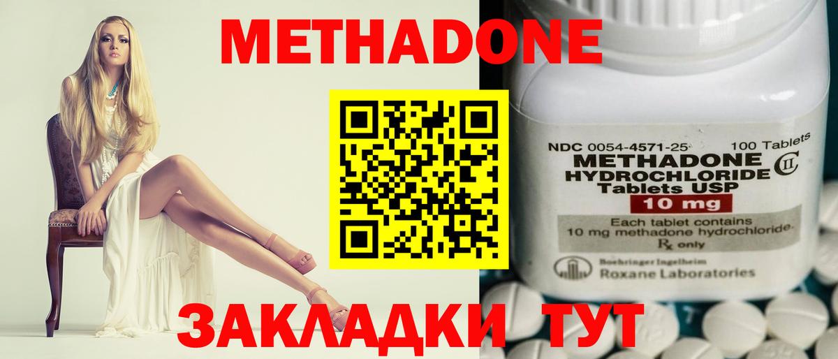 Саранск  Метадон methadone  Метадон кристалл  Вход с VPN 
