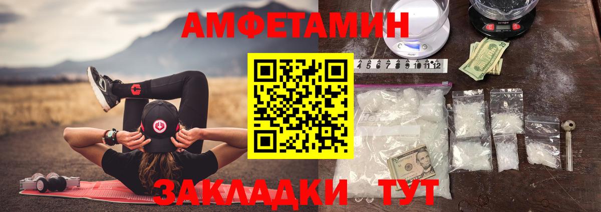 Метамфетамин винт Саранск