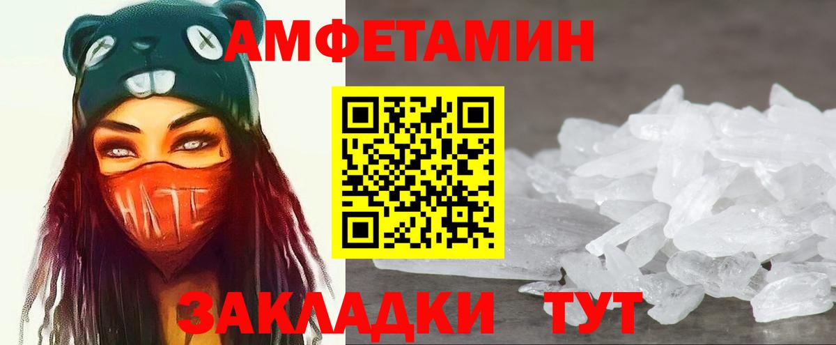 Первитин кристалл  Вход с VPN  МЕТАМФЕТАМИН  Саранск 