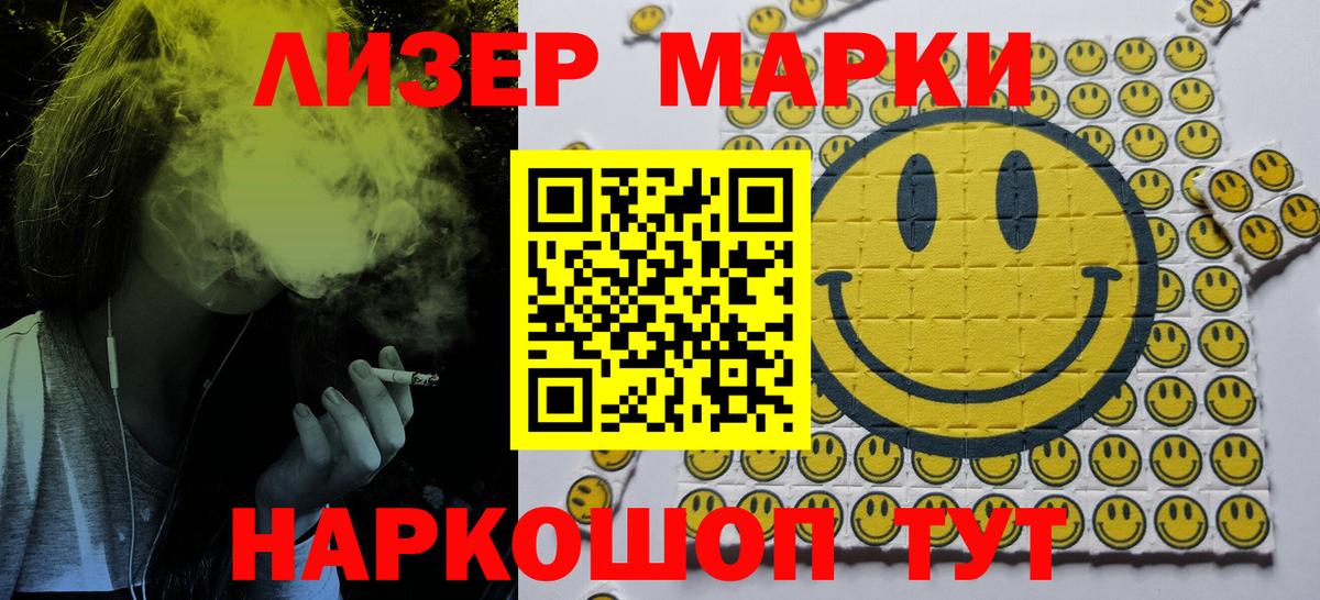 Марки N-bome 1,5мг Саранск