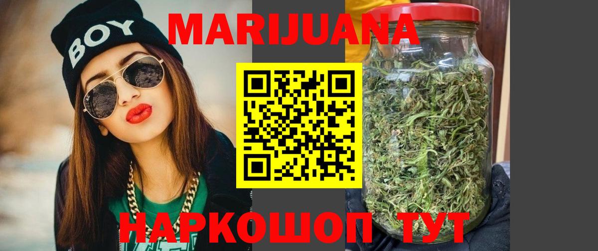 МАРИХУАНА план Саранск